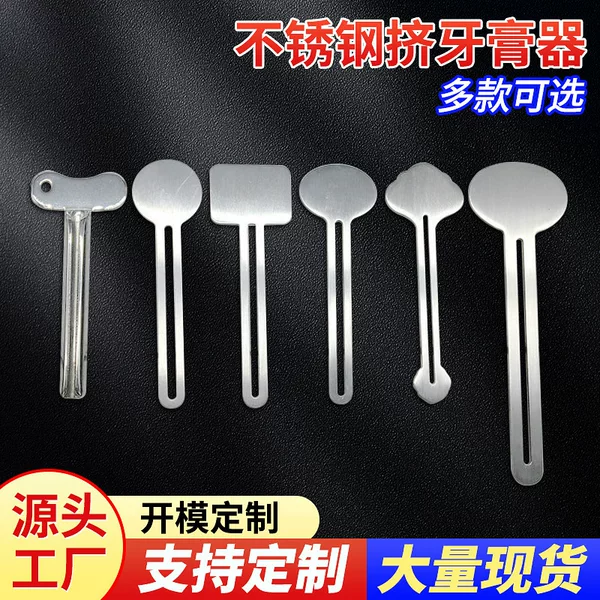 Metal Paste Squeezer Stainless Steel Toothpaste Squeezer Cosmetic Facial Cleanser Squeezer Mask Toothpaste Squeezer