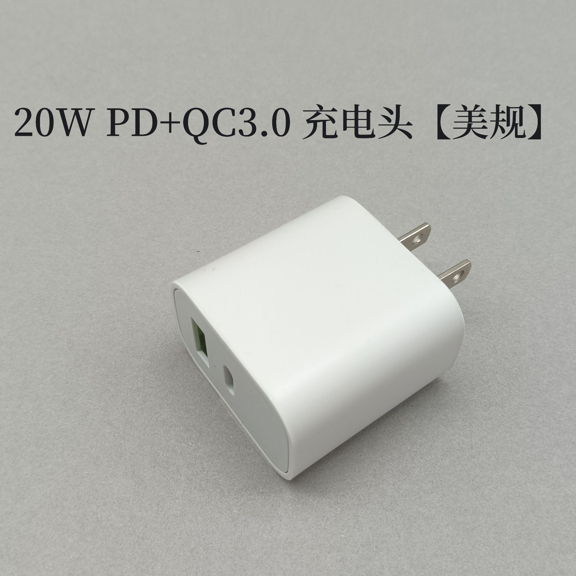 Fábrica al por mayor aplicable Apple PD20W QC3.0 estándar europeo/americano cabezal de carga doble puerto A C cargador de teléfono móvil