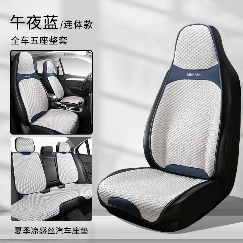 Four Seasons Non-Slip – Universal Seat cushion, seat cover - midnight-blue-integrated-head-standard-version-universal
