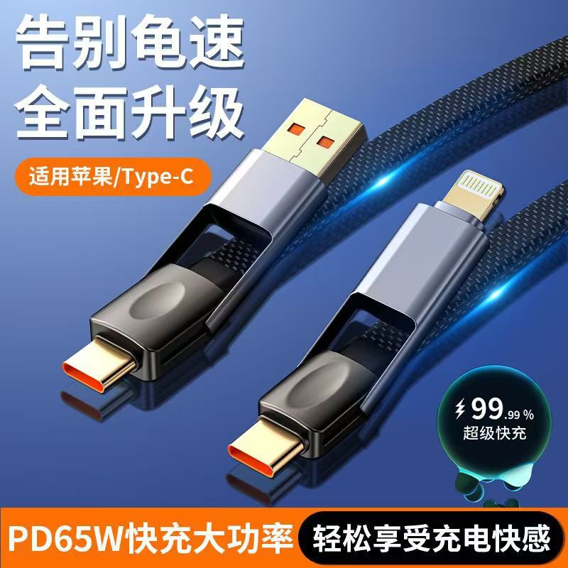100W キーホルダー磁気フォーインワン高速充電データケーブル Apple PD Huawei tepyc メカ充電ケーブルに適しています|undefined