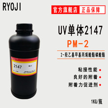 ����PM-2 2-�u�һ��׻���ϩ���������� ��̻�UV���w2147��PM2��