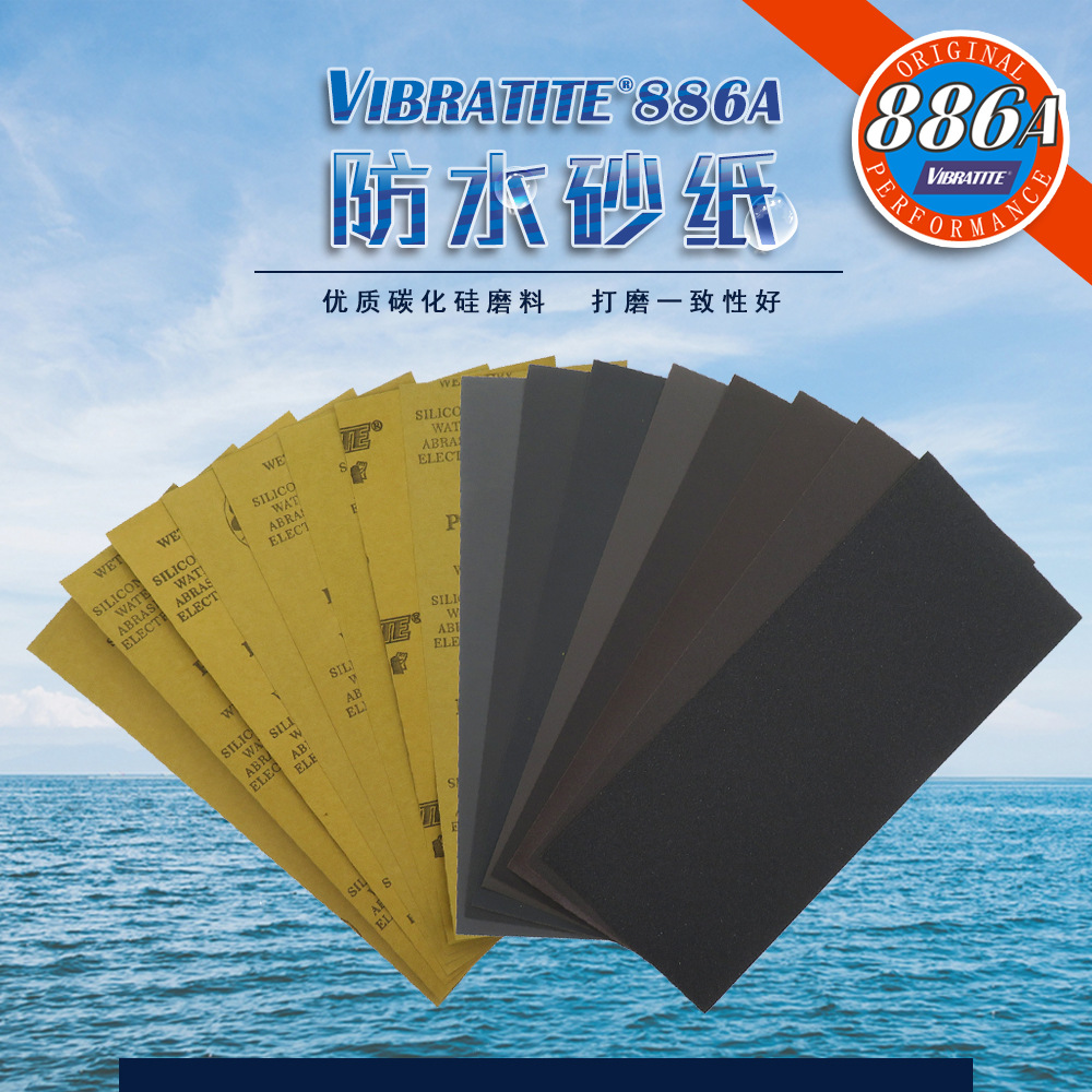 外贸货源886A方砂纸230*93MM打磨抛光牛皮纸基碳化硅水磨砂纸批发