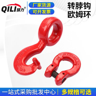 Supply lifting tools turn neck hook Ohm ring large opening turn neck Hook eye multi-specification Ohm ring