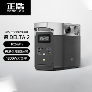 De 2 Fast Charging Outdoor PoWer Supply 220V 1800W Large Capacity Camping Lithium Iron Phosphate Mobile PoWer Bank