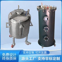 可视液位压力桶加料漏斗不锈钢304压力桶上料液位显示感应压力罐