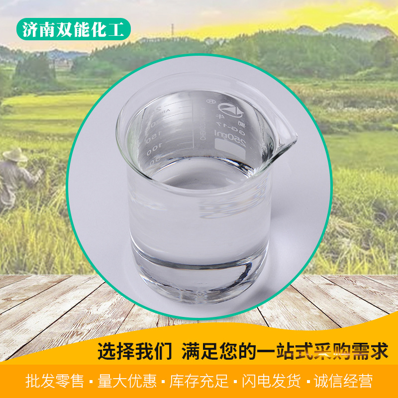 现货供应工业甘油 稀释防冻剂原料纺织印染化妆品保湿剂 丙三醇