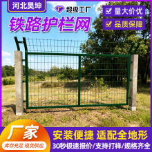 铁路防护栅栏热镀锌围栏高铁防护网角铁隔离栅加高栅栏网片护栏网