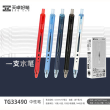 ��׿TG33490�������Ա�ѧ����0.5ˢ��ʰ��������ɻ�о�칫ǩ�ֱ�