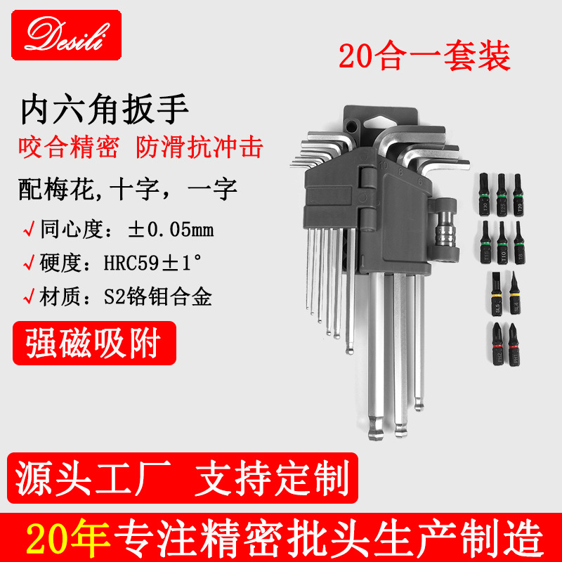 工业级加长内六角扳手套装梅花单个平头六角螺丝刀L型球头内六方