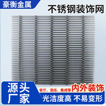 不锈钢金属装饰网隔断屏风酒店大厅幕墙吊顶铝板网楼梯防护钢板网