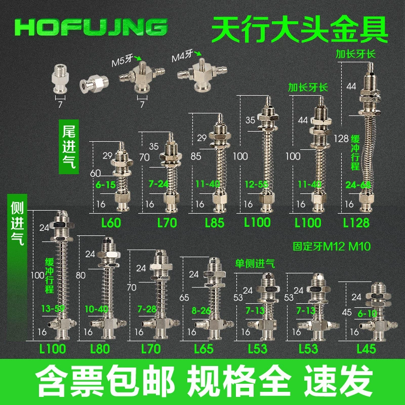 Аксессуары для вакуумных манипуляторов на присоске Tianxing с большой головкой, золотой фиксированный кронштейн, шатун, винтовое основание M10/12-L