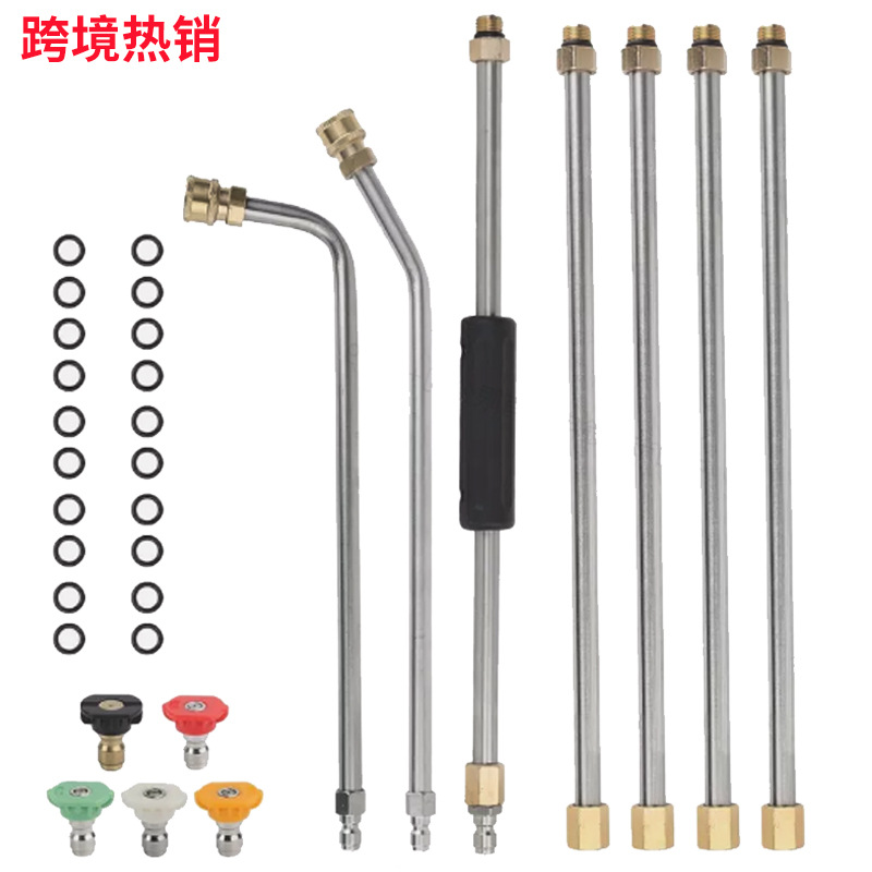 厂家直销高压清洗机喷枪洗车机水枪头加长杆 空调喷枪杆喷嘴套装