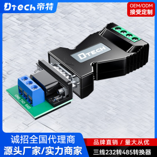 ���ض���ʽ�Ӿ�RS232�D485�D�Q�����I��232�D485�D�Q�����׷���ӿ