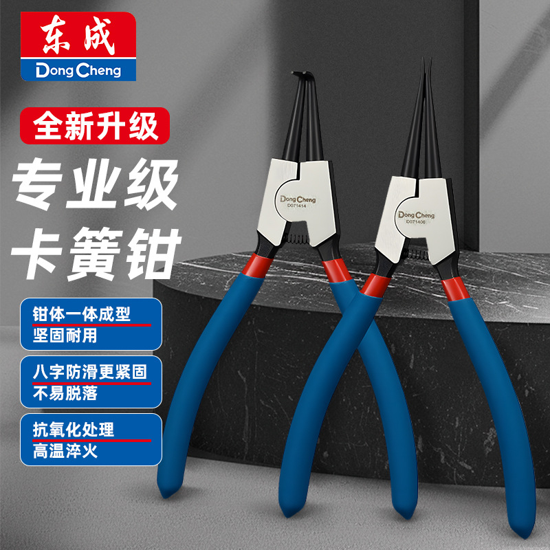 东成卡簧钳内外两用弹簧钳卡簧钳子卡王钳弹簧扩张钳挡圈钳张力钳