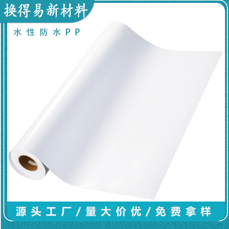 Pp Paper Waterproof Poster Pp Paper Advertising Materials Indoor and Outdoor Art Photo Giclee Printing Paper Waterproof High Definition