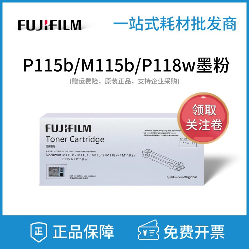 Fujifilm P115b Fuji Xerox M115b/M115f/115fs/118w/118z original toner cartridge Fujifilm P115b Fuji Xerox M115b/M115f/115fs/118w/118z original toner cartridge