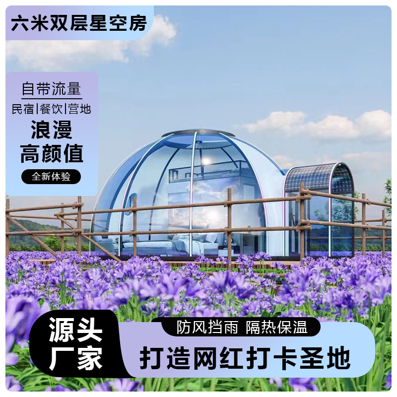 Red al aire libre PC estrella habitación burbuja tienda de campaña transparente vidrio punto escénico restaurante jardín villa sala de sol móvil