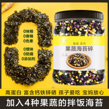 芝麻海苔碎拌饭料炒紫菜寿司材料儿童无添加饭团肉松韩国零食即食