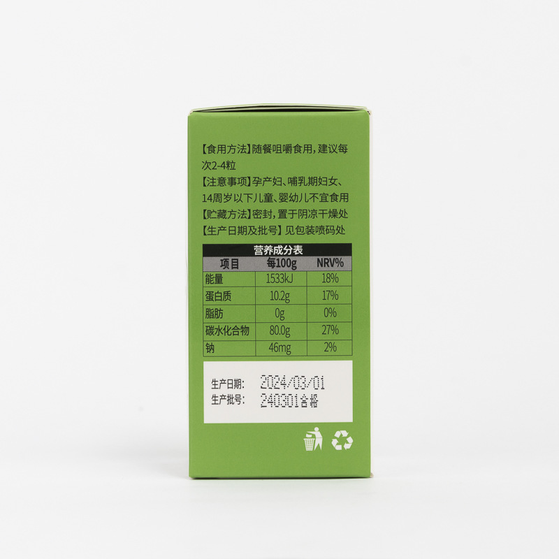 公式規格品強化版白芸豆のキャンディー60粒の食物繊維炭水化物遮断剤はブラックコーヒーを含みません。|undefined