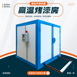 涂装除尘设备;废气处理设备;废气吸附装置