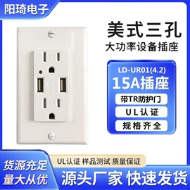 工业插座;墙壁插座;船型开关