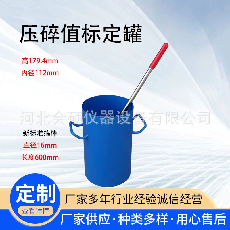 Измерение значения дробления. Измерение цилиндра. Измерение цилиндра.