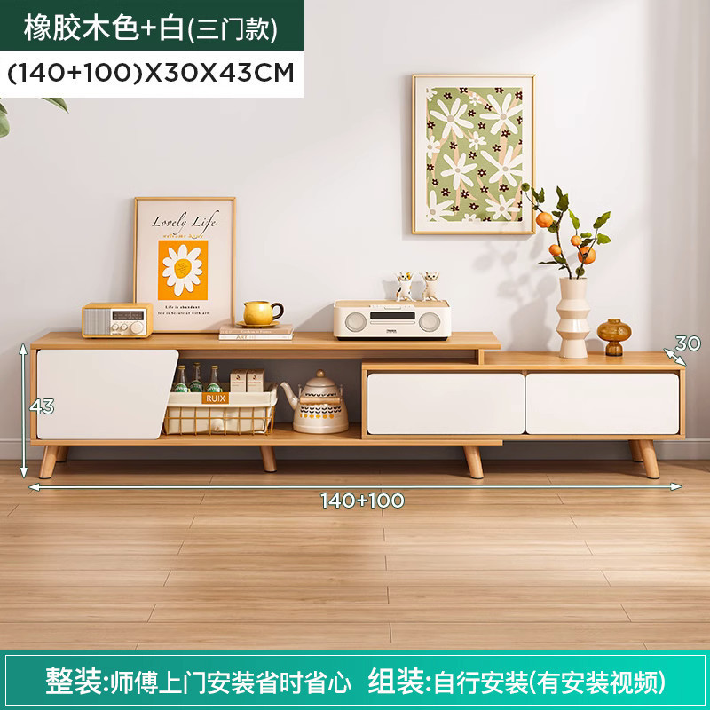 电视简约小户型实木腿茶几电视组合北欧伸缩电视机客厅|undefined