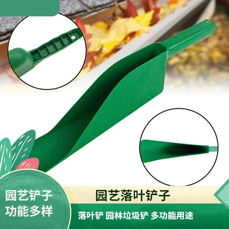 Садовые инструменты Листья лопата Сад Сад Сад Сад Листья Чистящие инструменты Пластиковые Садовые принадлежности Большая емкость лопата