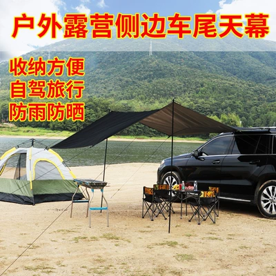 Car Side Canopy Camping Picnic Car Sunshade Outdoor Folding Rainproof Sunscreen UV Side Tent