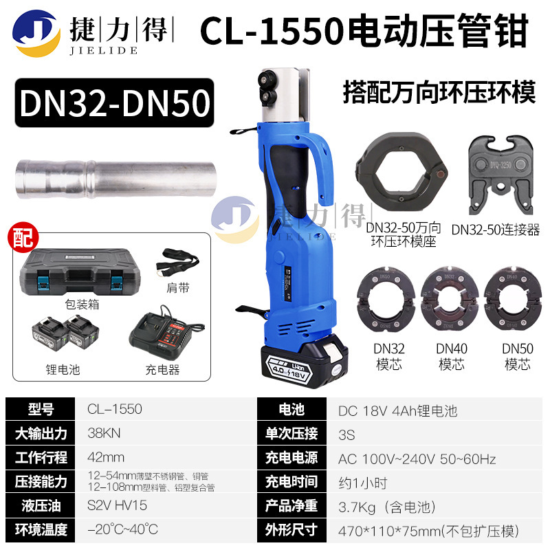 電動リチウム電圧パイププライヤー、ステンレス鋼パイプ、銅パイプ、狭いスペースで使用できるプライヤー、アリ尾型ユニバーサル|undefined