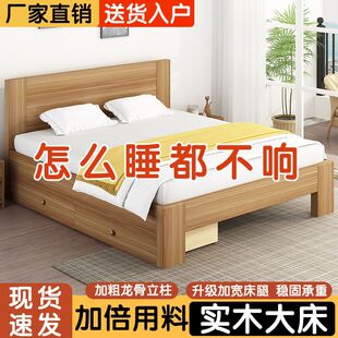 Simple Modern Bed 1.5m Home Chinese Style 1.8m Master Bedroom Double Bed 1.2m Single Bed Rental Room Bed