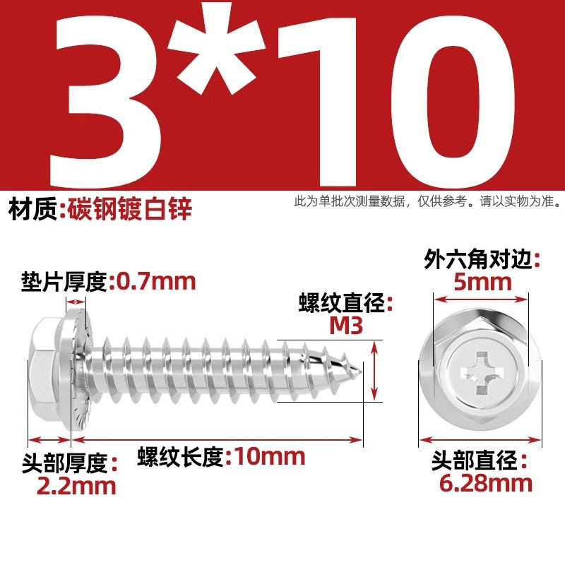 碳钢十字凹穴法兰面外六角自攻螺丝尖尾带垫钻尾木螺钉M3M4M5M6mm|undefined