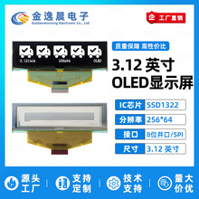 ���ݳ�3.12��OLEDҺ����SSD1322С��Ļ256x64��ʾ��8λ����SPI