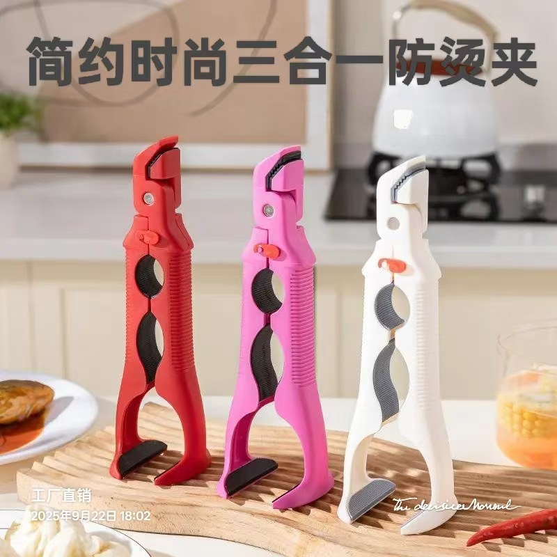 Three-In-One Anti-Scalding Bowl Clip, Anti-Slip Clip, Kitchen Clip, Plate Clip, Steamed Vegetable Insulation Plate Clip, Bowl Clip Artifact