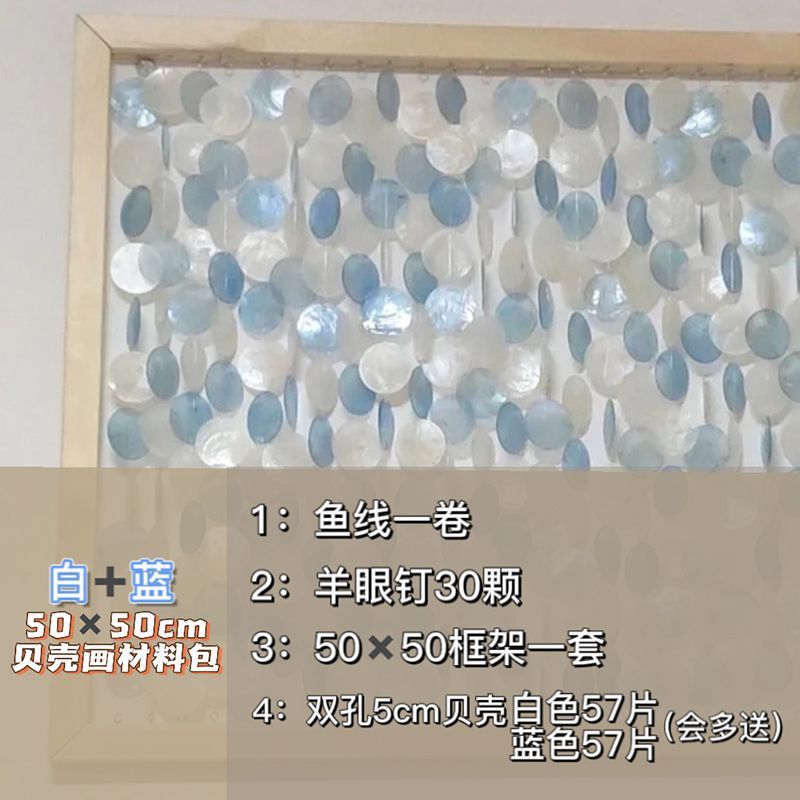 小红书同款贝壳画手工diy材料包风铃装饰画贝母双孔镜贝圆片画框|undefined