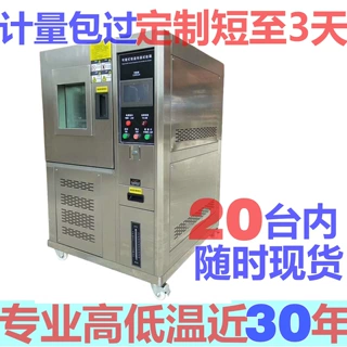 厂家直销80A触摸屏高低温箱，日本150L225快速温变可编程高低温箱
