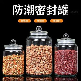 Glass Sealed Jar Household Transparent Tea Jar Pericarp Jar Kitchen Coarse Grain Storage Jar Moisture-proof Storage Jar