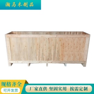 Fumigation-free wooden box custom removable rectangular plywood wooden box warehouse transport export wooden box custom