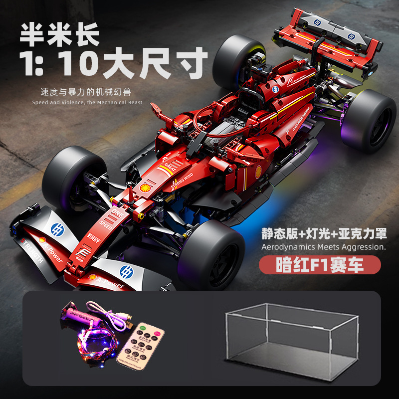 跨境新款F1方程式赛车遥控玩具积木车兼容乐高科技机械拼装跑车男|undefined