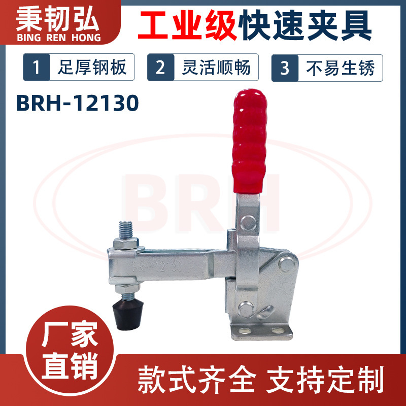 スポット治具gh BRH-12130-wdc高速治具mc 04-3垂直クランプ圧力器|undefined