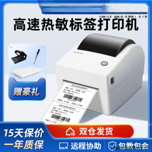 Morning Light Label Printer Thermal Express Electronic Waybill Printing Machine Bluetooth Self-Adhesive Cross-Border E-Commerce Label Machine