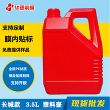 3.5L�L�ǿ�����Ͱȫ��PE���|�Ӻ�Ͱ�� Ĥ���N����ˤ�͉������͉�