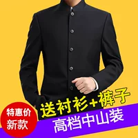 Zhongshan костюм для мужчин и молодых людей среднего и среднего возраста для исполнения костюмов для мужчин среднего и пожилого китайского стиля
