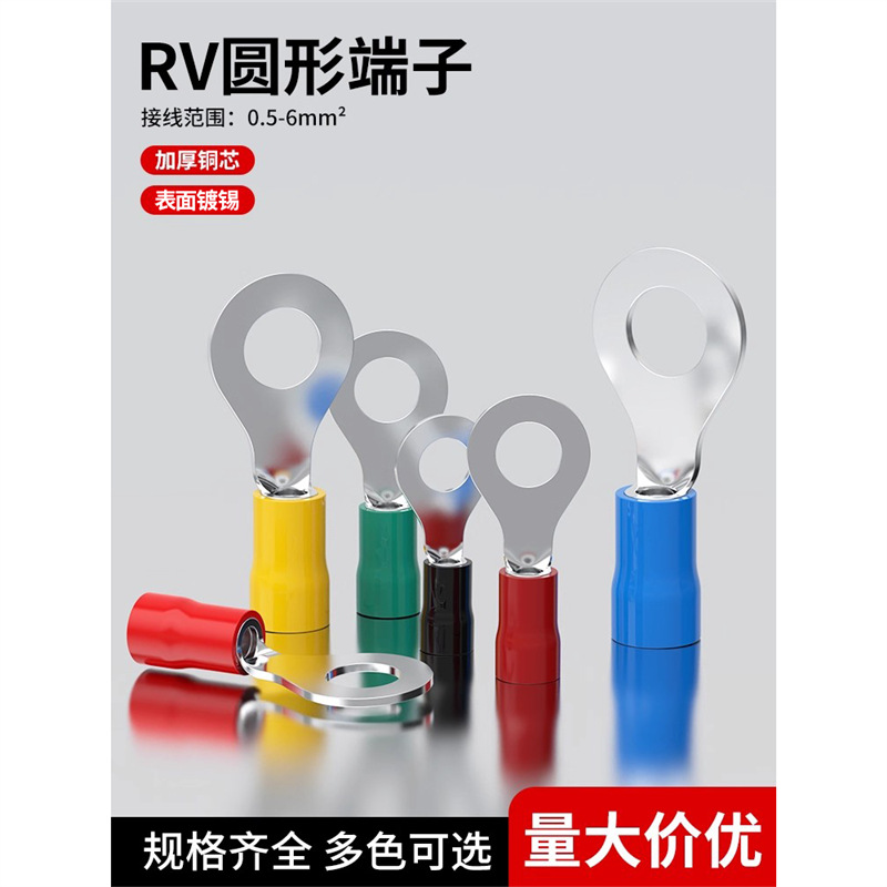 RV紫铜接线端子圆形冷压端子压线耳O型铜鼻子冷压端子电线接头铜