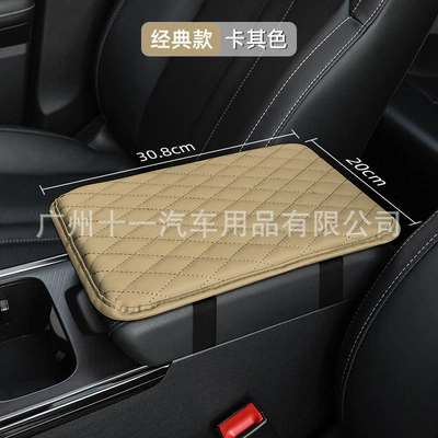 Armrest box pad foam heightening pad universal antifouling - thin-without-bag-khaki