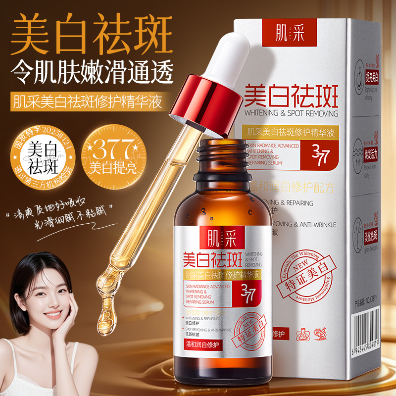 Suero Facial Blanqueador Hidratante Humectante Rejuvenecedor para Cuidado Facial