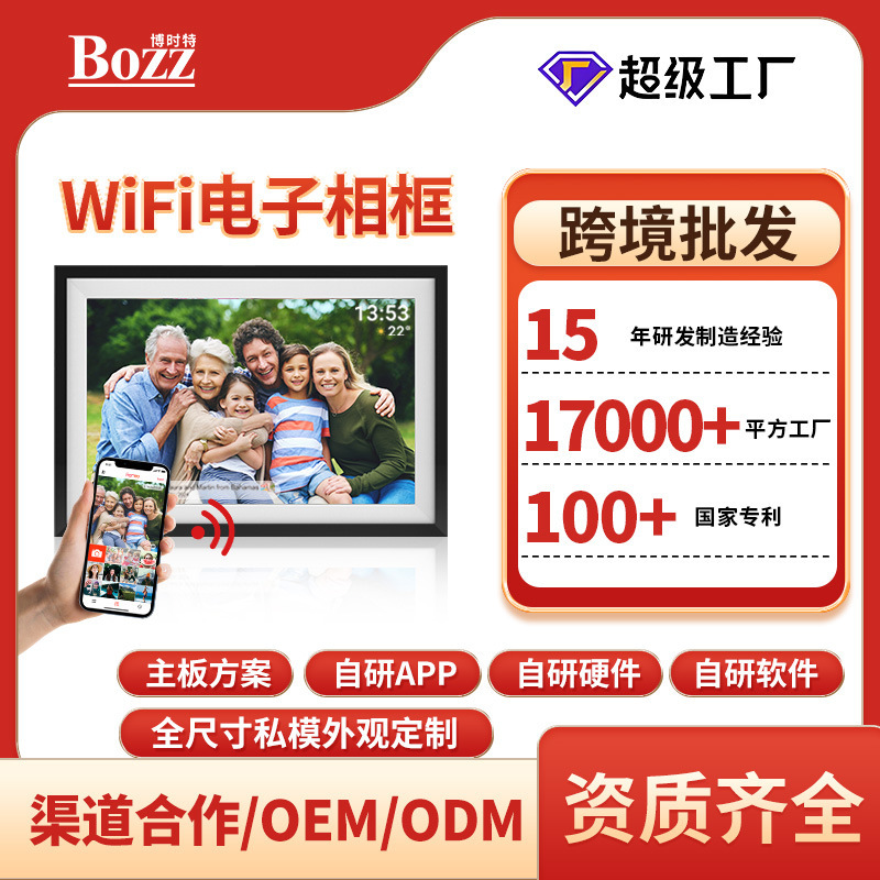 Cross-Border 15.6inch Digital Photo Frame Remote Cloud Photo Transmission Touch Smart Electronic Photo Frame Amazon Source Factory