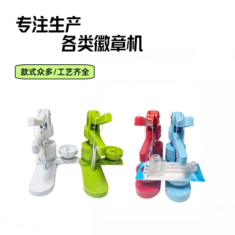 直推徽章机主图