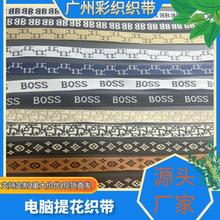 包后领织带大牌字母LOGO小香芬家GG迪家BOSS织带纸箱盒子绑带