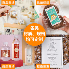 不乾膠廣告貼紙二維碼標籤透明pvc防水燙金logo商標印刷定 制